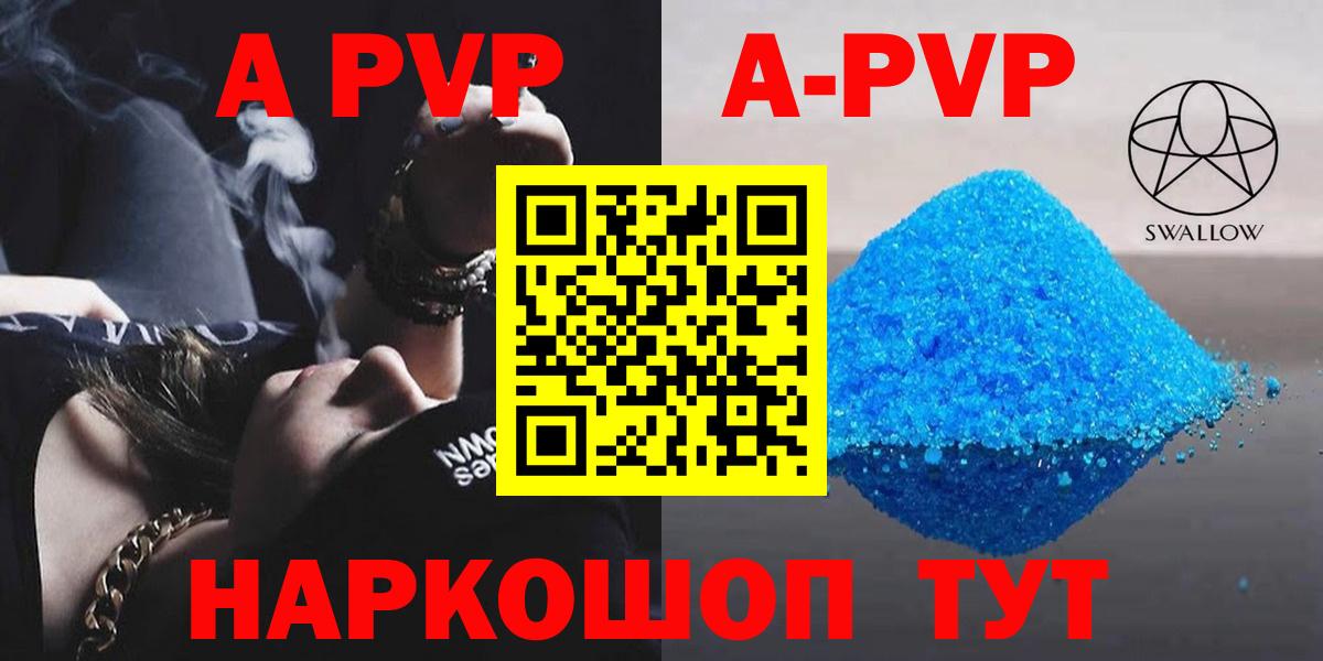 Кемерово  Alpha PVP СК КРИС  Вход с VPN  A-PVP  Alfa_PVP СК КРИС 