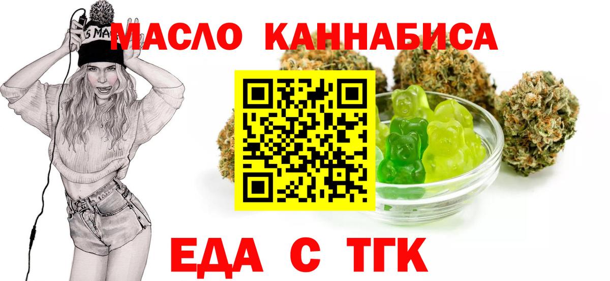 Печенье с ТГК конопля  Кемерово 