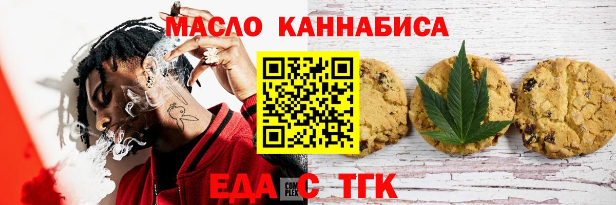 Кемерово  Canna-Cookies конопля  Вход с VPN 