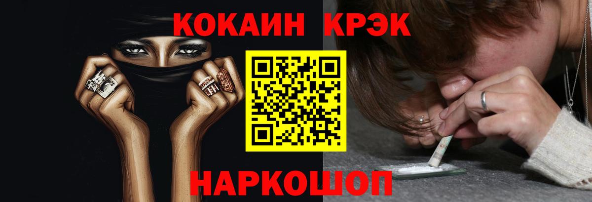 КОКАИН FishScale Кемерово