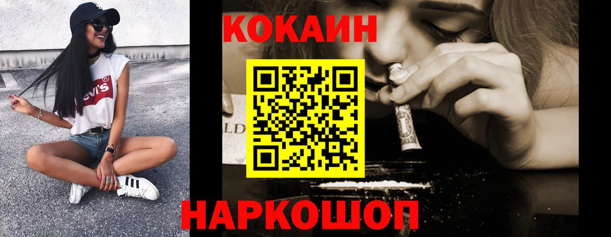 КОКАИН Боливия  Вход с VPN  купить наркоту  Кемерово 