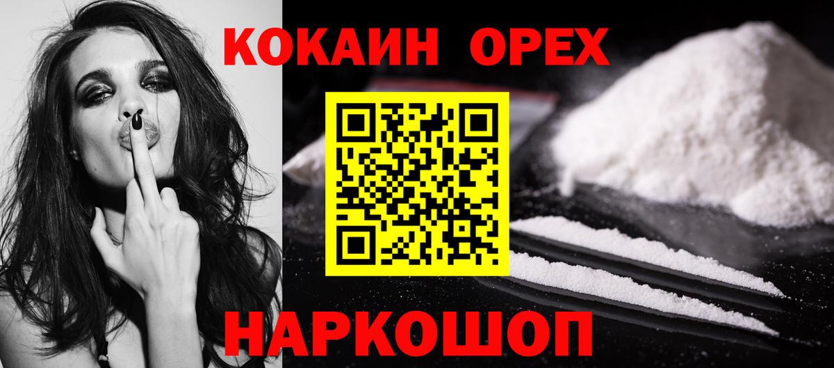 Кокаин Перу Кемерово