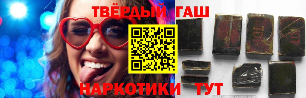 ГАШ гарик  ГАШ Cannabis  Вход с VPN  Кемерово 