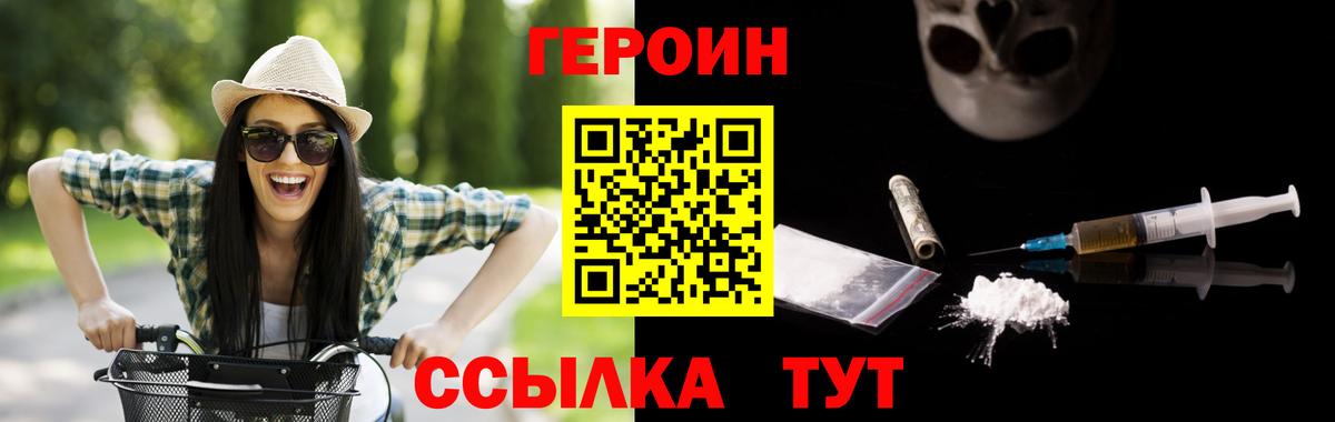 ГЕРОИН афганец  Вход с VPN  Кемерово 