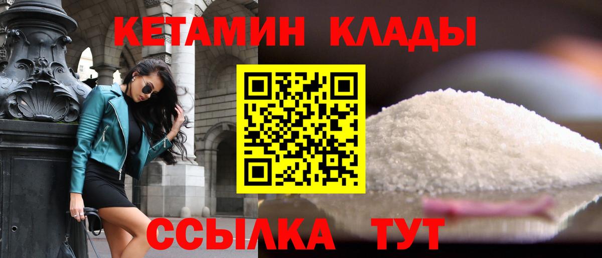КЕТАМИН ketamine  Вход с VPN  Кетамин VHQ  Кемерово 