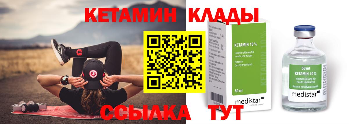 Кетамин ketamine  Кемерово 