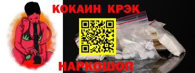мяу мяу кристалл Волжск