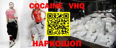 альфа пвп VHQ Волгодонск