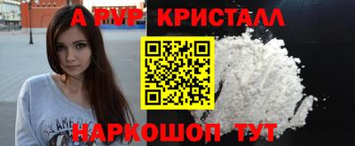 мяу мяу кристалл Волжск