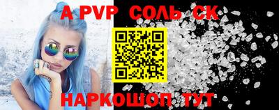 мяу мяу кристалл Волжск