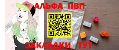мяу мяу кристалл Волжск