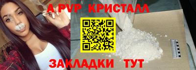 мяу мяу кристалл Волжск