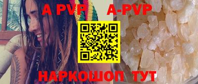 альфа пвп VHQ Волгодонск