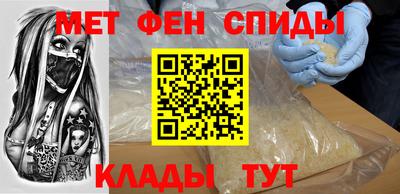 мяу мяу кристалл Бийск