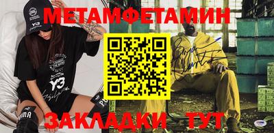 мяу мяу кристалл Бийск