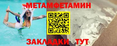 мяу мяу кристалл Волжск