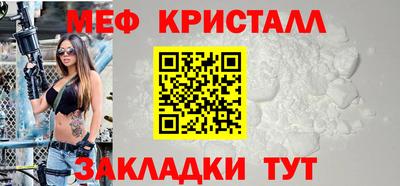 мяу мяу кристалл Бийск