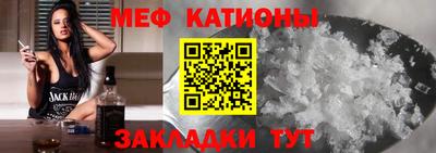 мяу мяу кристалл Волжск