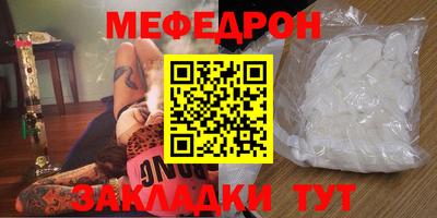 мяу мяу кристалл Волжск