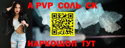 мяу мяу кристалл Волжск