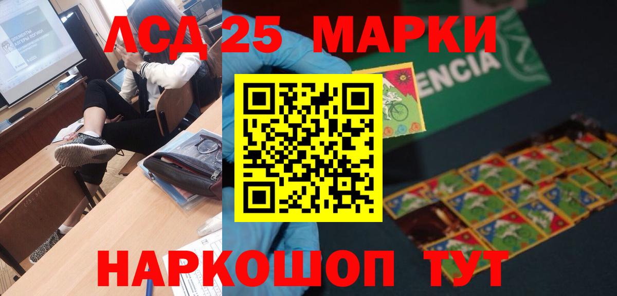 ЛСД экстази кислота Кемерово