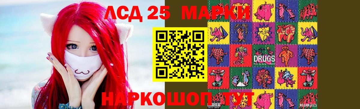 ЛСД экстази кислота  Вход с VPN  Кемерово  LSD-25 экстази ecstasy 