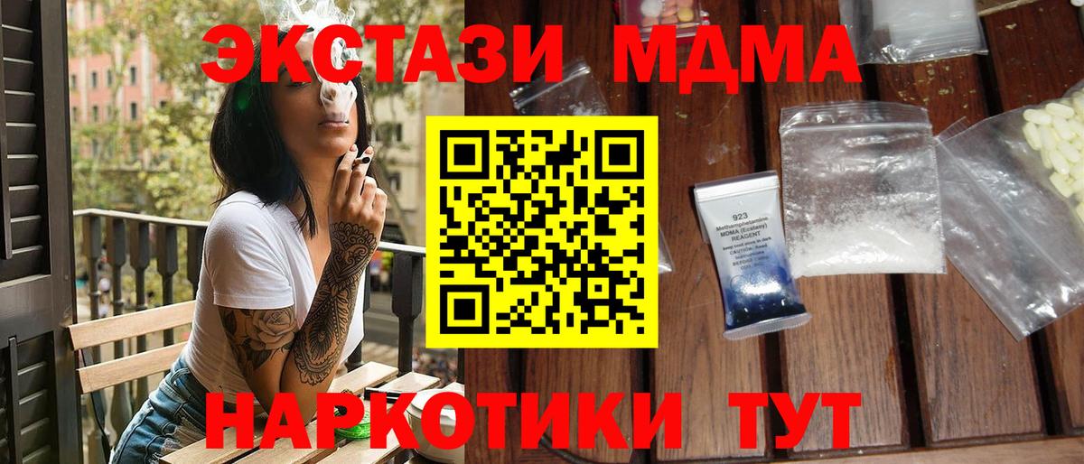 МДМА crystal  МДМА Molly  Вход с VPN  МДМА  Кемерово 