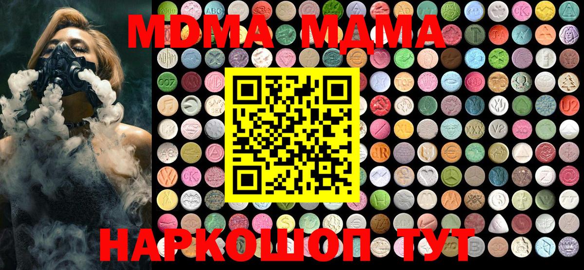 MDMA кристаллы  MDMA VHQ  МДМА  Кемерово 