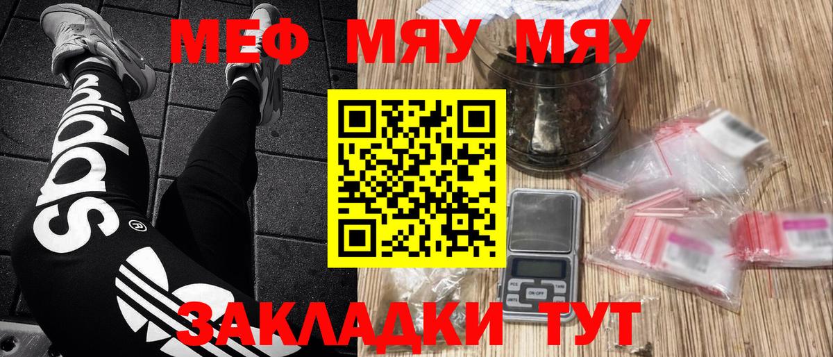 Кемерово  Мефедрон  Меф  Меф mephedrone  Вход с VPN  Меф 4 MMC 