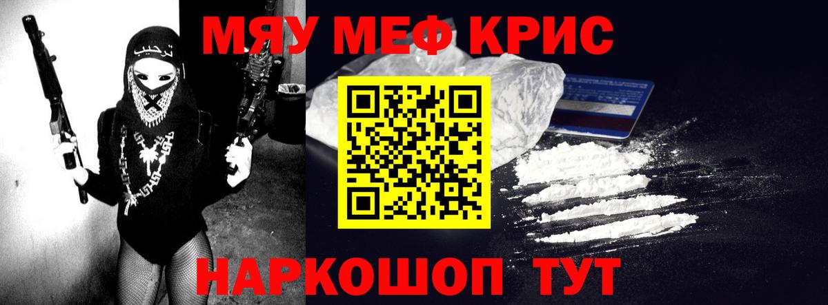 Наркошоп  АМФЕТАМИН   МАРИХУАНА  Вход с VPN  Кемерово  Меф МЯУ МЯУ кристаллы  Конопля  Гашиш 