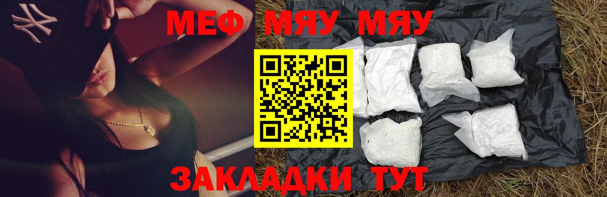 Мефедрон кристаллы Кемерово