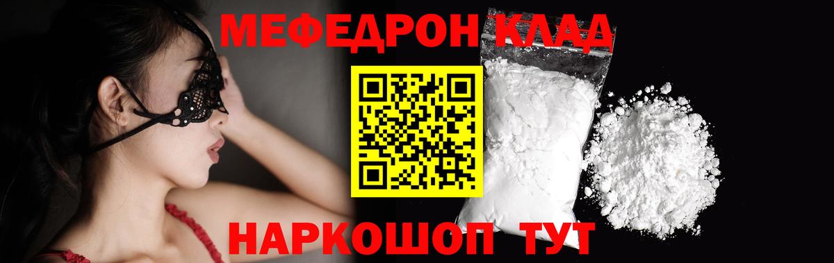 Меф  Кемерово  Мефедрон кристаллы  МЯУ-МЯУ мяу мяу 