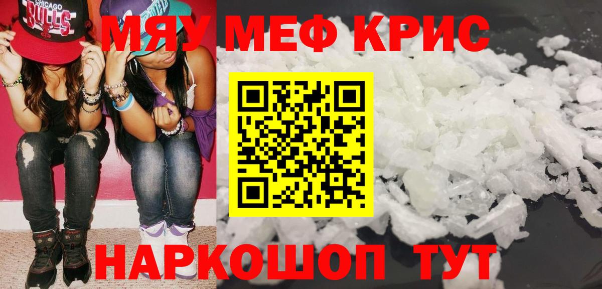 МЕФ мука Кемерово