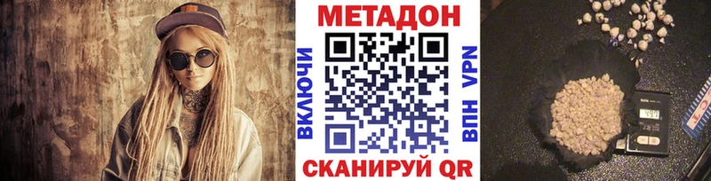 Метадон VHQ  blacksprut ссылки  Кемерово  где можно купить наркотик 