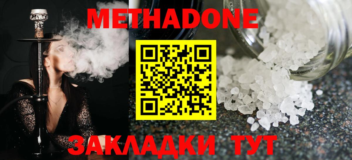 blacksprut   Метадон кристалл  Вход с VPN  Кемерово  МЕТАДОН кристалл 