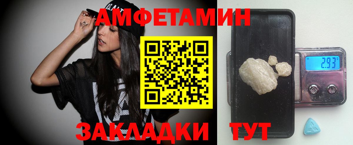 МЕТАМФЕТАМИН винт Кемерово