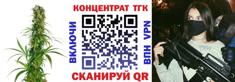ТГК Wax  Кемерово 