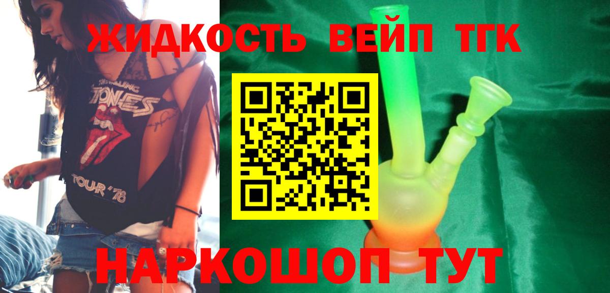 Дистиллят ТГК вейп с тгк  kraken ССЫЛКА  Кемерово  Вход с VPN 