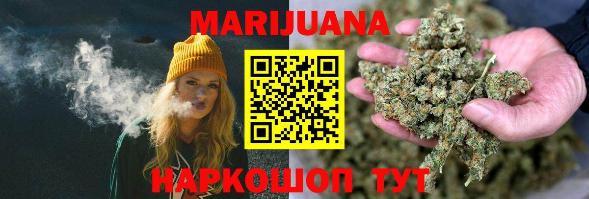 МАРИХУАНА гибрид  Бошки марихуана план  МАРИХУАНА Amnesia  Кемерово  Вход с VPN 